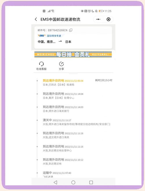 日本邮政查询单号怎么查？-第3张图片-陕西物流货运
