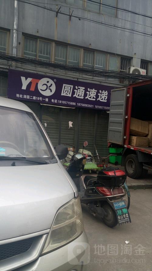 杭州临平圆通快递电话是多少？-第2张图片-陕西物流货运