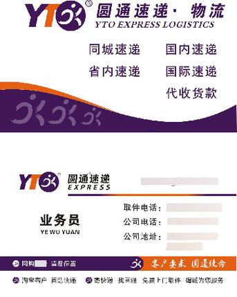 深圳西丽圆通快递电话是多少?-第3张图片-陕西物流货运 深圳西丽圆通快递电话是多少?-第3张图片-陕西物流货运