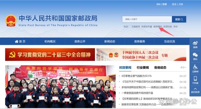 邮政给据邮件怎么查?-第1张图片-陕西物流货运 邮政给据邮件怎么查?-第1张图片-陕西物流货运