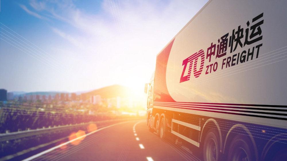 中通香港快递一般几天能到？-第2张图片-陕西物流货运