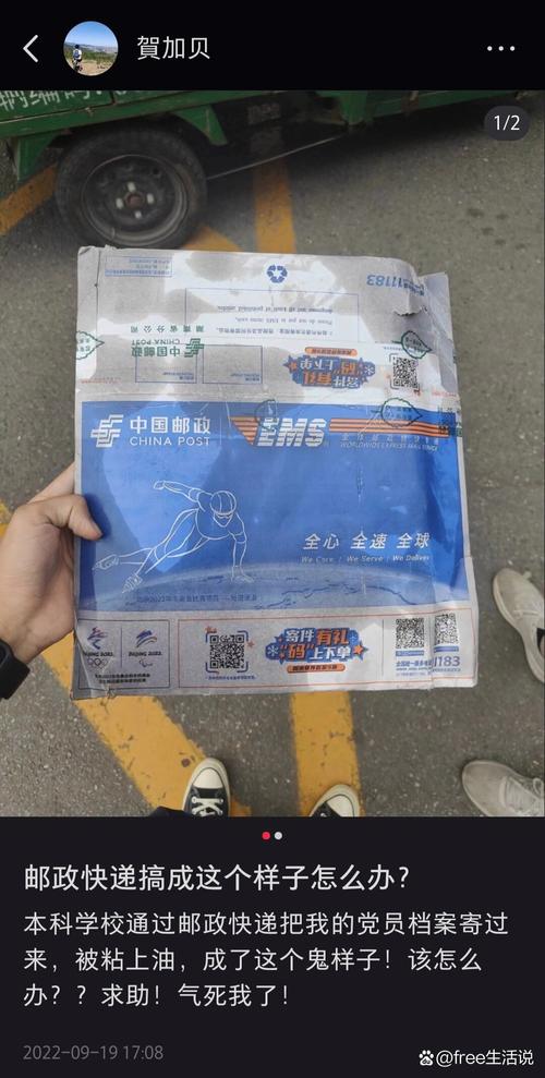 EMS快递和邮政小包哪个更划算？-第1张图片-陕西物流货运