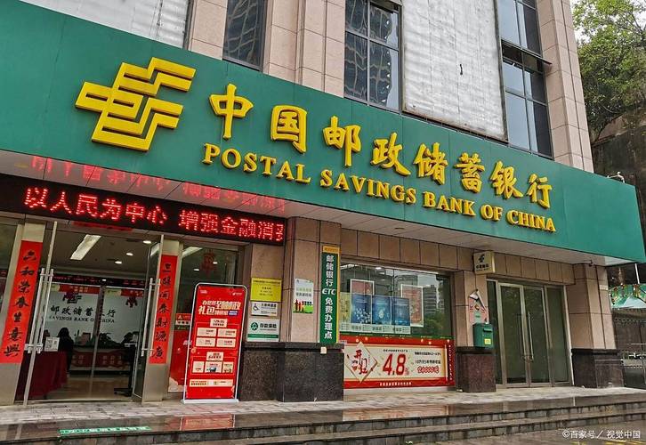 中国邮政储蓄银行何时正式登陆？-第1张图片-陕西物流货运