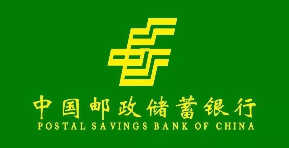 中国邮政储蓄银行何时正式登陆？-第3张图片-陕西物流货运