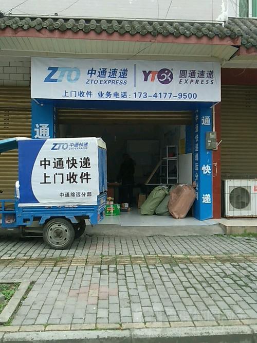 圆通速递在线客服咨询-第2张图片-陕西物流货运 圆通速递在线客服咨询-第2张图片-陕西物流货运