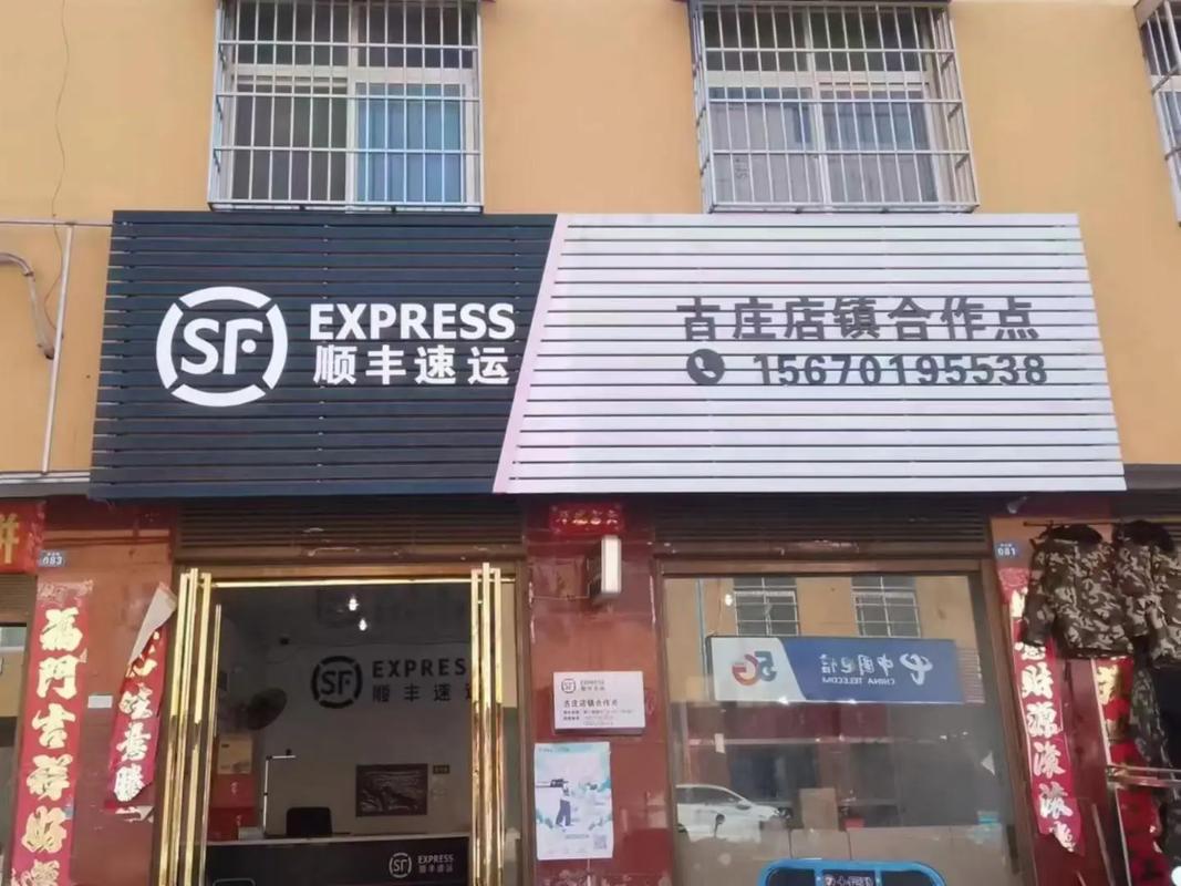 顺丰快递宁波海曙电话是多少？-第3张图片-陕西物流货运