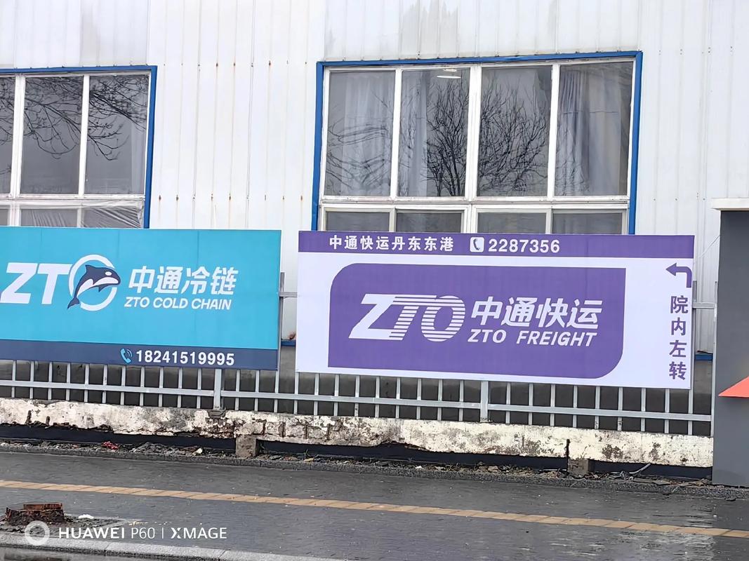 常州天宁区中通快递地址电话是多少？-第1张图片-陕西物流货运