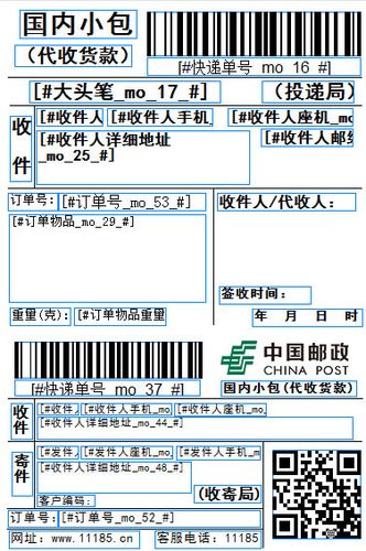 EMS与国内邮政小包有何区别?-第1张图片-陕西物流货运 EMS与国内邮政小包有何区别?-第1张图片-陕西物流货运