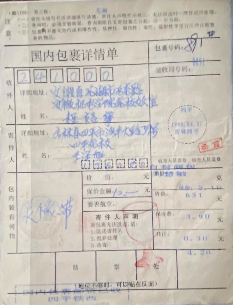 EMS与国内邮政小包有何区别？-第3张图片-陕西物流货运