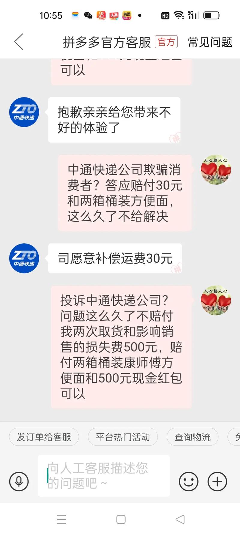 佳木斯中通投诉电话是多少？-第1张图片-陕西物流货运