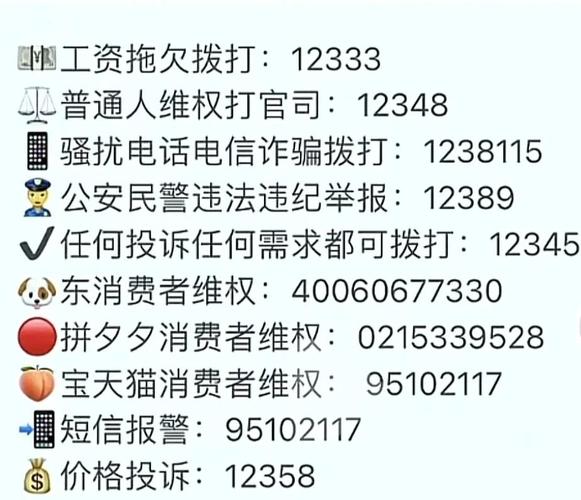 佳木斯中通投诉电话是多少？-第3张图片-陕西物流货运