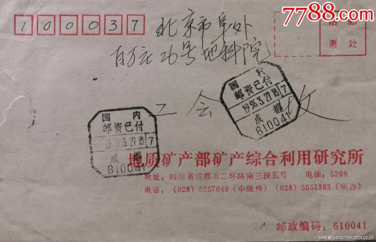 重庆沙坪坝邮政编码是多少？-第1张图片-陕西物流货运