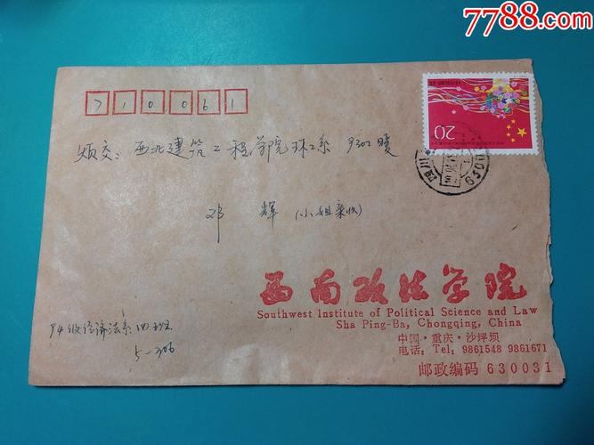 重庆沙坪坝邮政编码是多少？-第3张图片-陕西物流货运