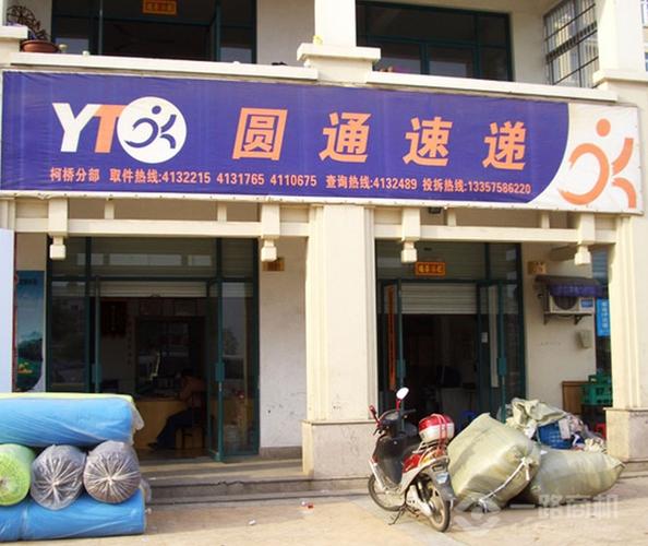 中山港口圆通快递电话是多少？-第1张图片-陕西物流货运