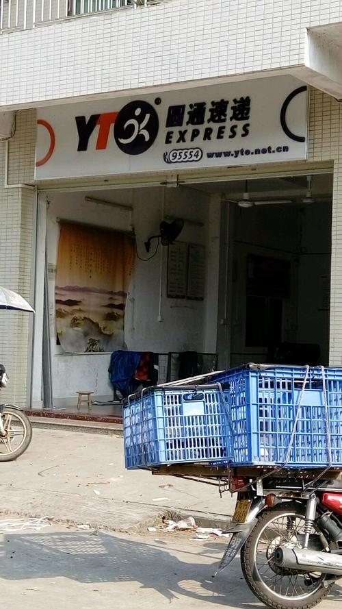 中山港口圆通快递电话是多少？-第3张图片-陕西物流货运