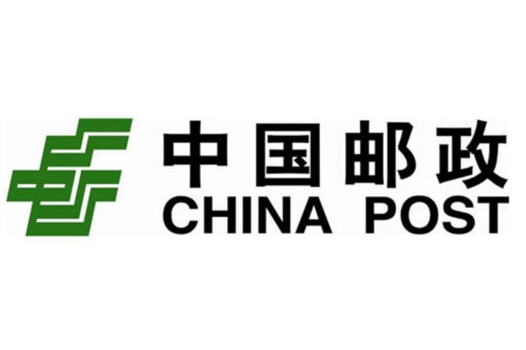 四川邮政速递物流公司怎么样？-第2张图片-陕西物流货运