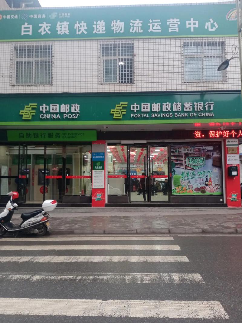 中国邮政银行网点怎么查？-第3张图片-陕西物流货运