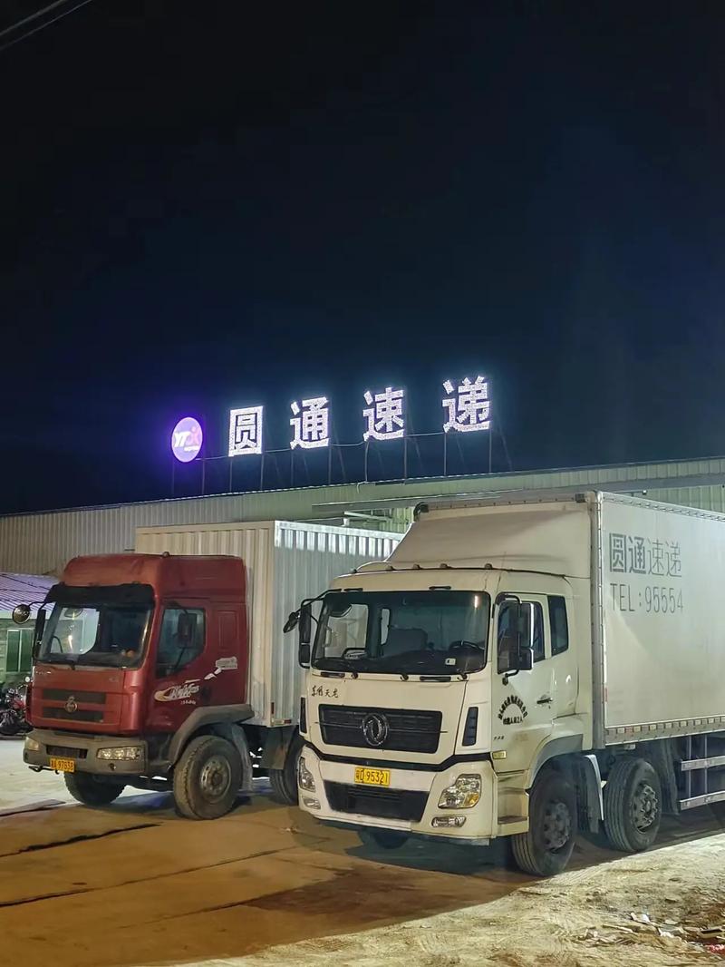 阜阳圆通快递网点分布-第2张图片-陕西物流货运