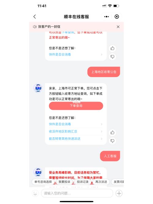 顺丰上海寄武汉要多久-第1张图片-陕西物流货运 顺丰上海寄武汉要多久-第1张图片-陕西物流货运