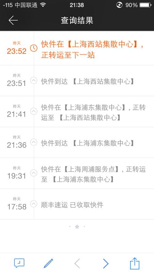 顺丰上海寄武汉要多久-第2张图片-陕西物流货运 顺丰上海寄武汉要多久-第2张图片-陕西物流货运