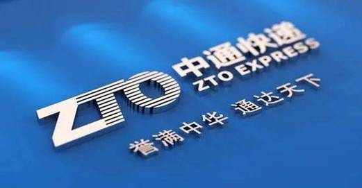 中通400客服电话是多少？-第2张图片-陕西物流货运