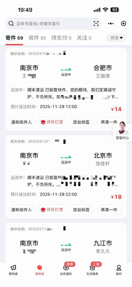 长春顺丰快递电话是多少？-第1张图片-陕西物流货运