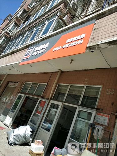 中通哈尔滨客服电话是多少？-第2张图片-陕西物流货运