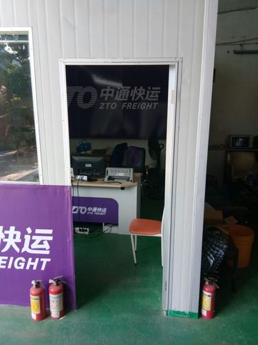 中通哈尔滨客服电话是多少？-第3张图片-陕西物流货运