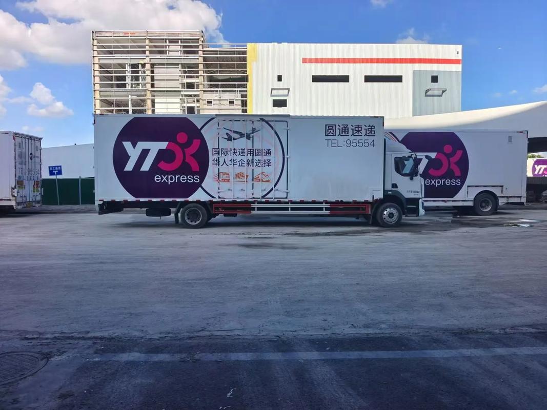 加盟圆通快递要满足哪些条件？-第2张图片-陕西物流货运