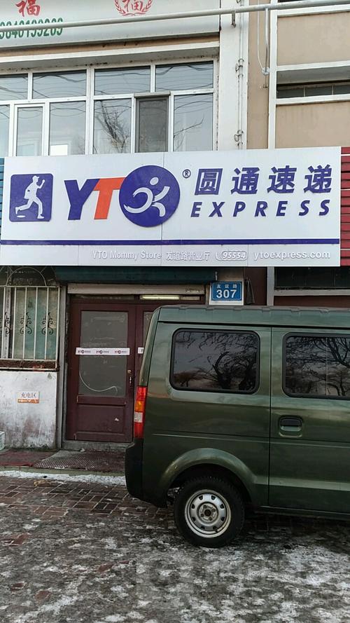 江苏常熟圆通快递电话是多少？-第2张图片-陕西物流货运