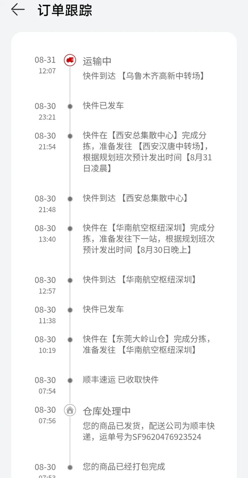 顺丰东莞到淮安要多久-第1张图片-陕西物流货运 顺丰东莞到淮安要多久-第1张图片-陕西物流货运