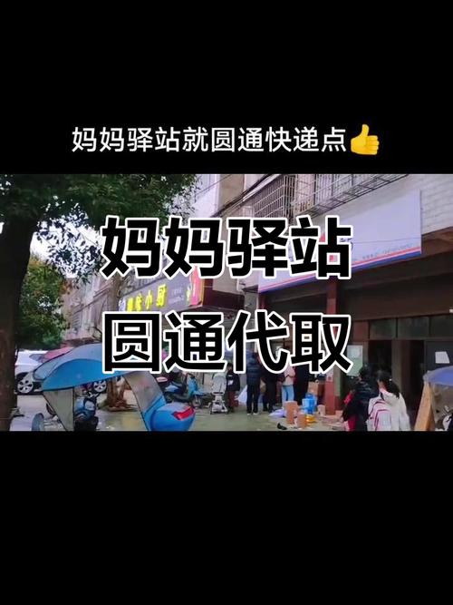 无锡梅村圆通快递地址在哪?-第2张图片-陕西物流货运 无锡梅村圆通快递地址在哪?-第2张图片-陕西物流货运
