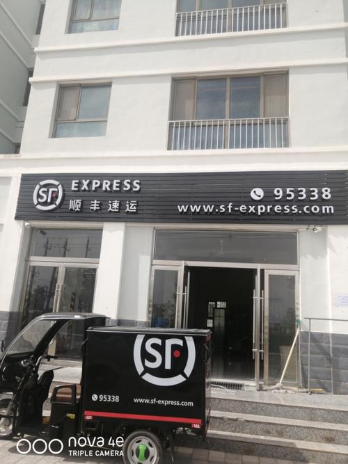 顺丰快递益阳电话是多少？-第2张图片-陕西物流货运