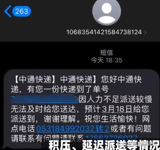 湖北中通快递为何停发？-第2张图片-陕西物流货运