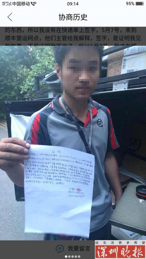 深圳到佛山顺丰要多久-第3张图片-陕西物流货运