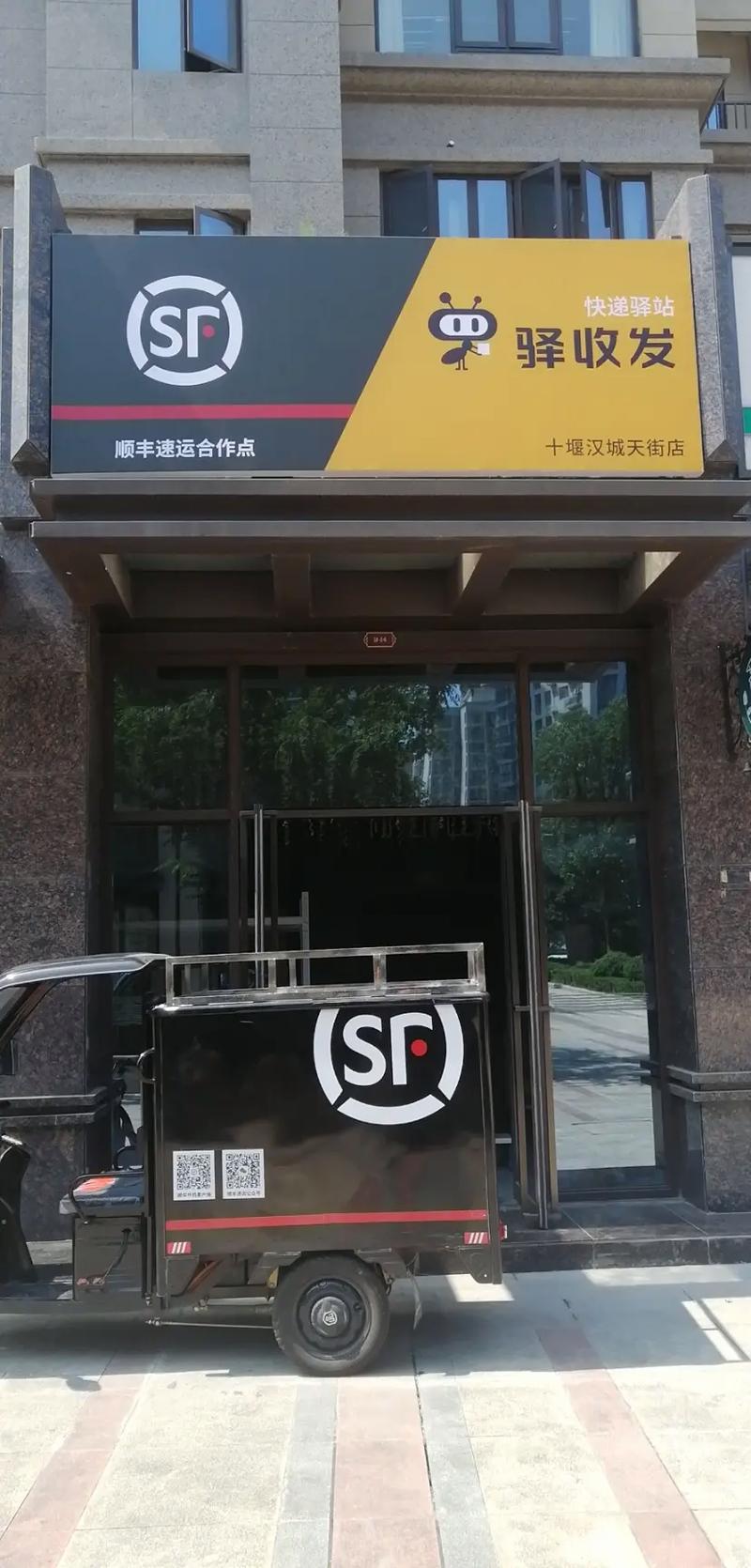 顺丰快递闵行区网点在哪？-第1张图片-陕西物流货运