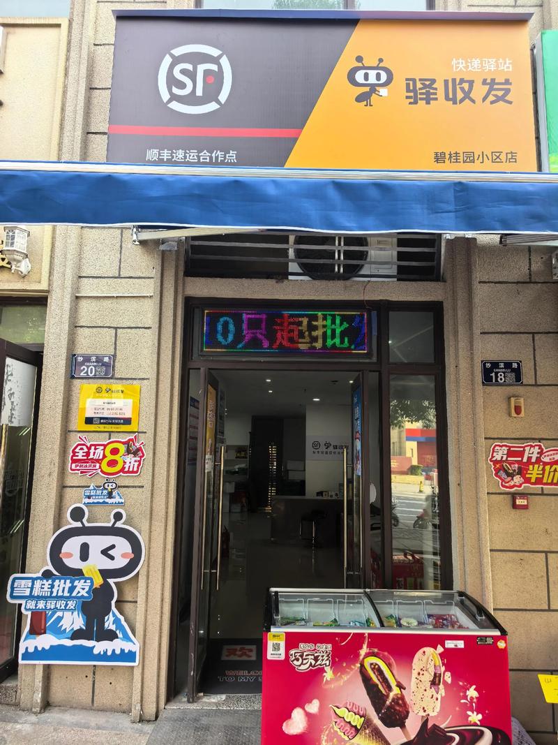 顺丰快递闵行区网点在哪？-第2张图片-陕西物流货运