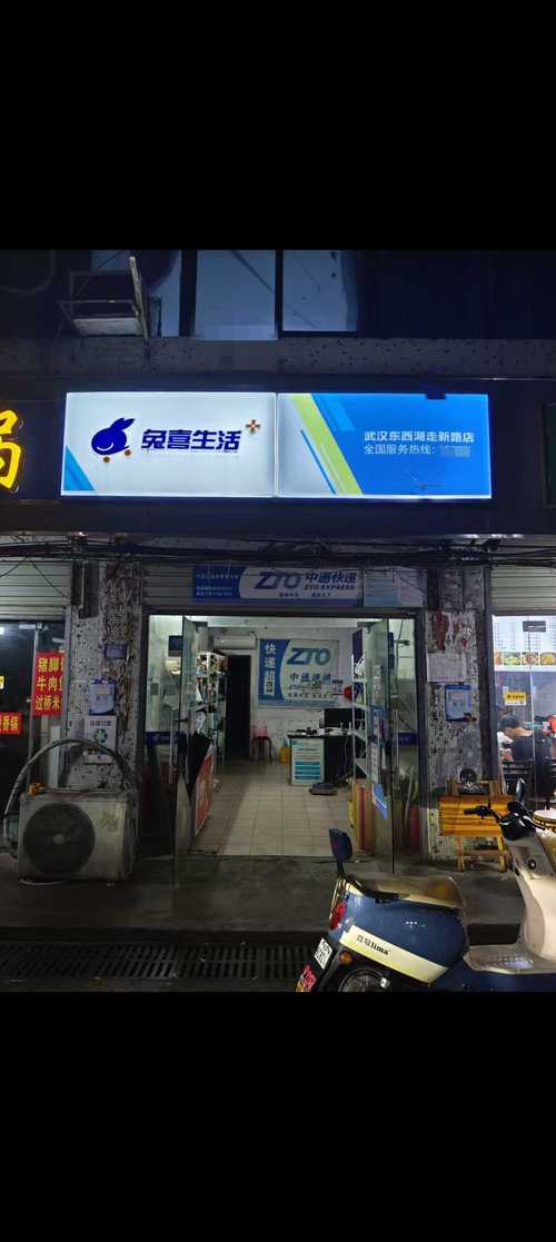 东丽区中通快运网店具体位置在哪？-第3张图片-陕西物流货运