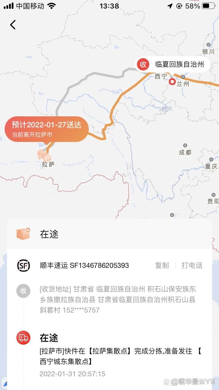 福建到重庆顺丰快递需几天？-第3张图片-陕西物流货运