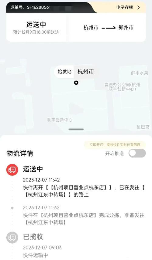 顺丰杭州到深圳快递多久到？-第3张图片-陕西物流货运