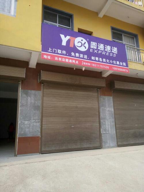 上海圆通上门取件电话是多少？-第2张图片-陕西物流货运