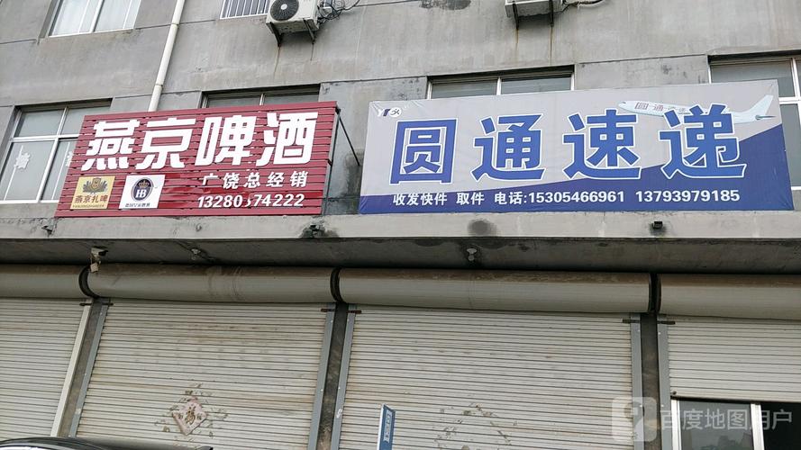 上海圆通上门取件电话是多少？-第3张图片-陕西物流货运