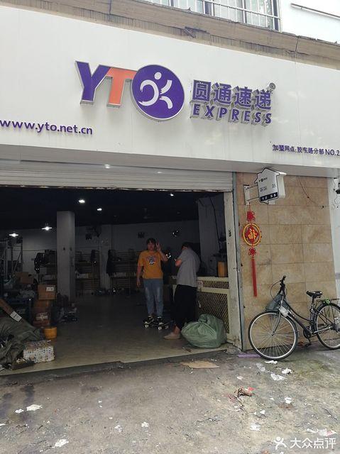 深圳横岗圆通快递电话是多少？-第3张图片-陕西物流货运