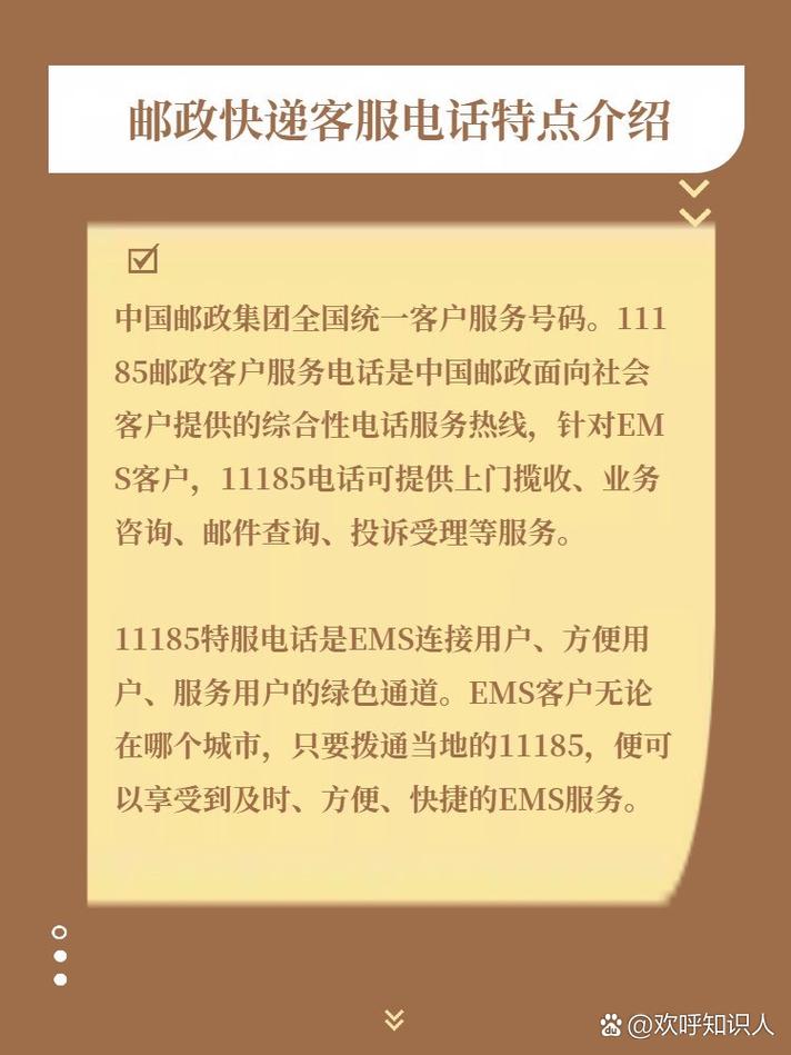 中国邮政快递电话是多少？-第1张图片-陕西物流货运