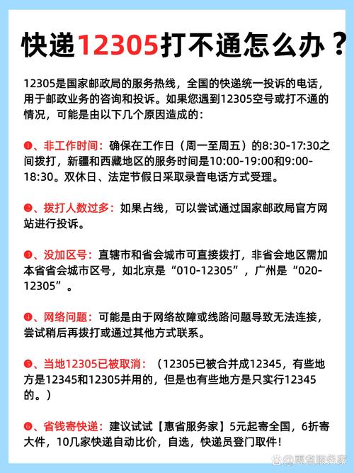 中国邮政快递投诉，问题到底出在哪？-第3张图片-陕西物流货运