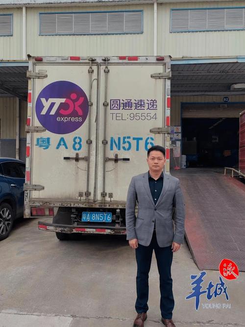 圆通上海到广州快递要几天？-第2张图片-陕西物流货运