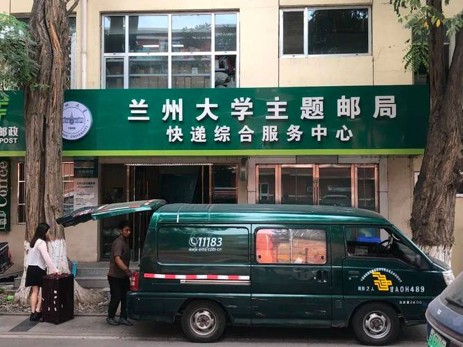 中国人民大学邮政快递在哪领?-第3张图片-陕西物流货运 中国人民大学邮政快递在哪领?-第3张图片-陕西物流货运