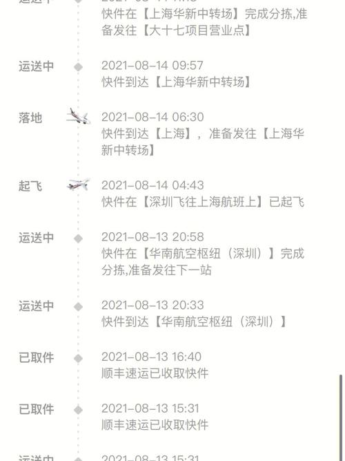 上海到徐州顺丰快递需多久？-第1张图片-陕西物流货运