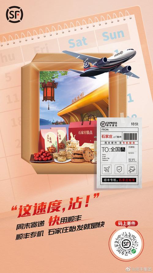 邮政法为何适用顺丰快递?-第1张图片-陕西物流货运 邮政法为何适用顺丰快递?-第1张图片-陕西物流货运