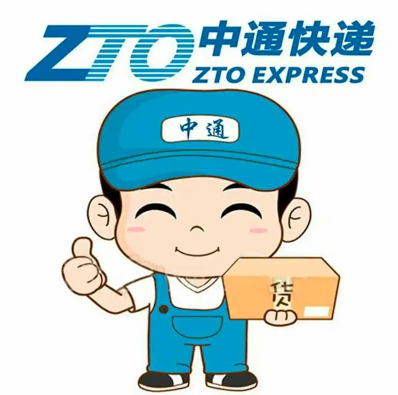 抚顺中通快递将军是谁？-第2张图片-陕西物流货运